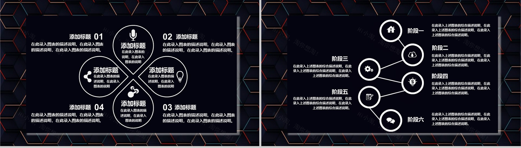 黑色大气简约双十一活动策划企业宣传PPT模板-5