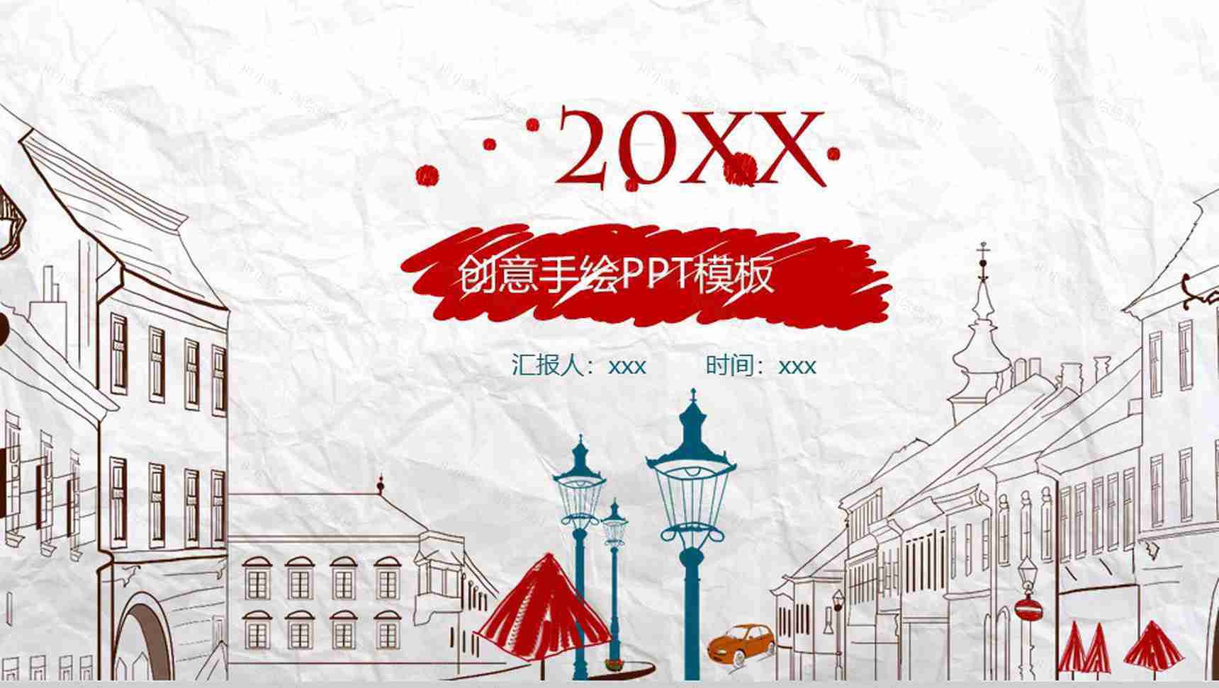 极简创意手绘公司简介企业介绍宣传PPT模板-1