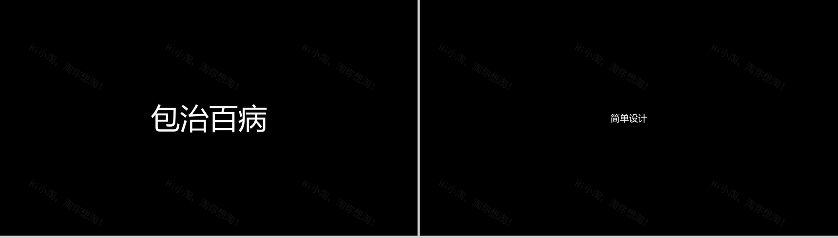 黑色大气公司简介企业宣传介绍快闪视频PPT模板-21
