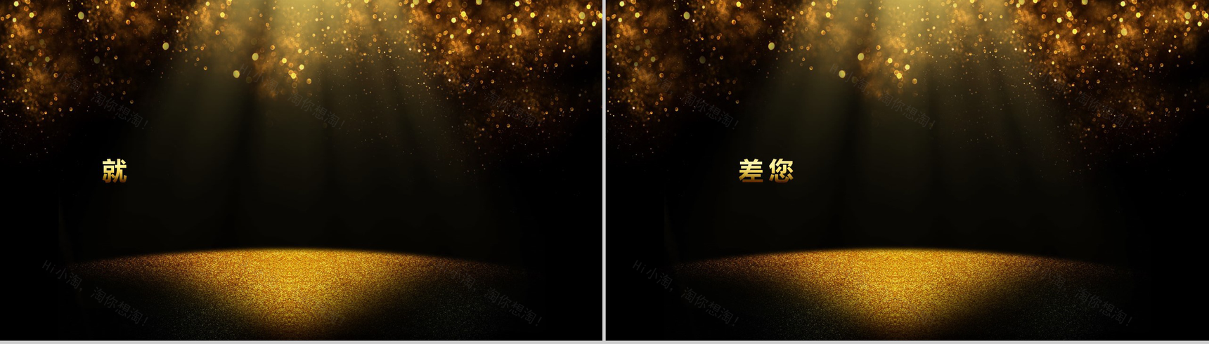 黑金大气年终汇报总结快闪视频开场PPT模板-23