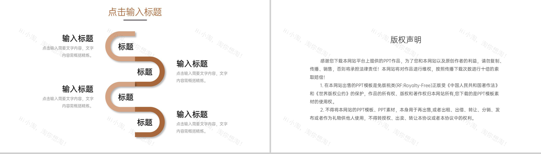 棕色商务风服装招商加盟品牌项目合作方案PPT模板-10