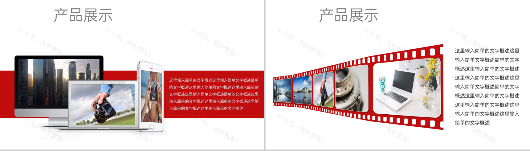 红色商务风公司介绍企业文化宣传发展历程PPT模板-12