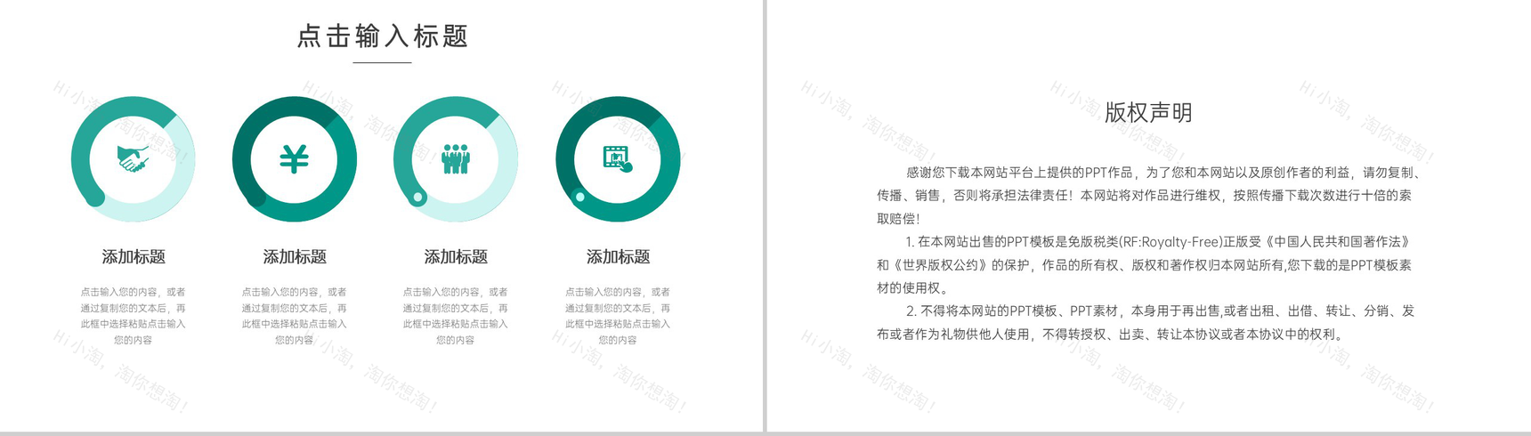 绿色高效团队建设方案企业管理工作汇报PPT模板-10