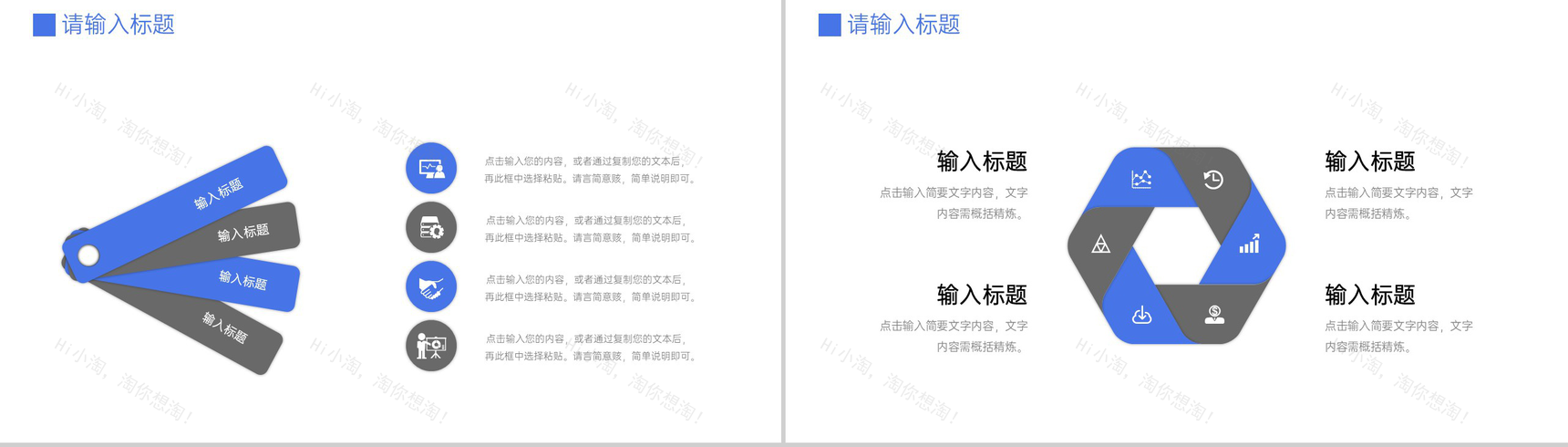 商务风公司团队业务介绍新员工入职培训PPT模板-5