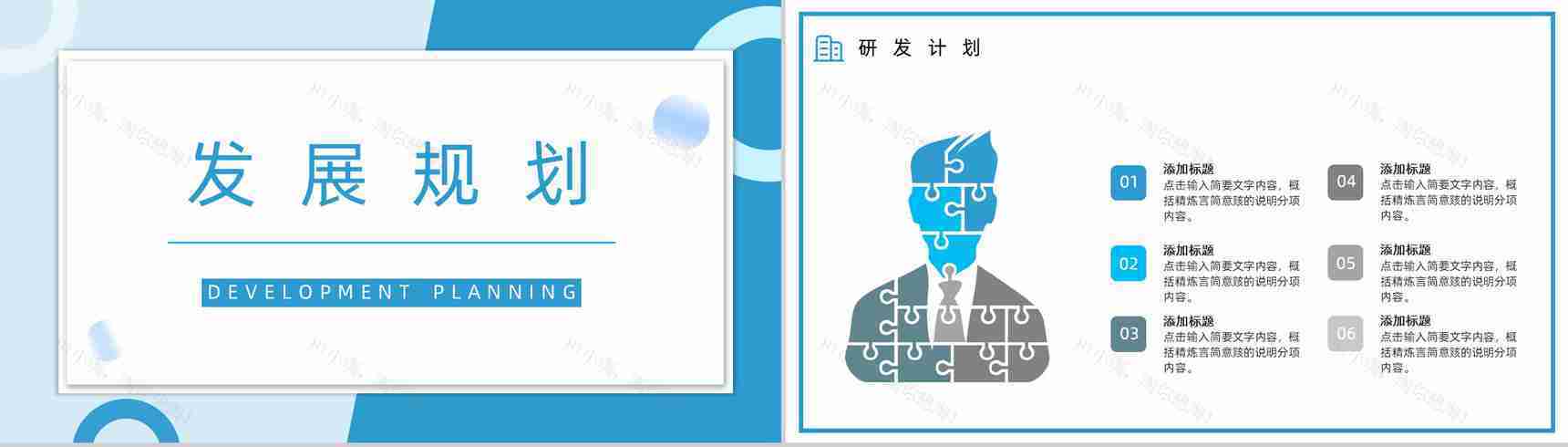 企业介绍简约设计风格PPT模板-10