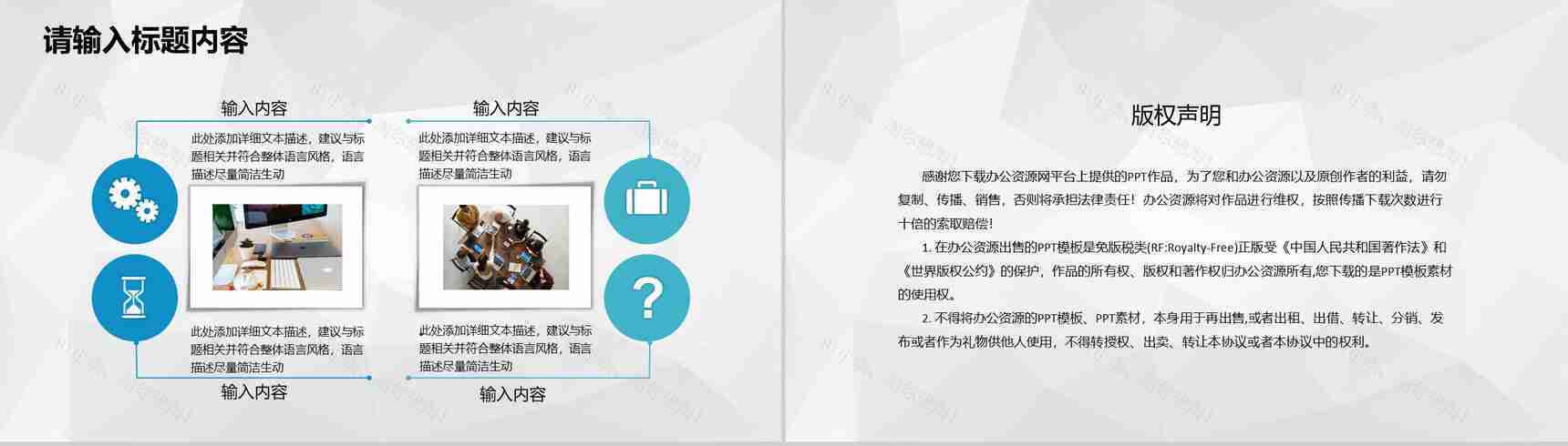 企业项目启动会方案项目规划管理工作安排计划PPT模板-10