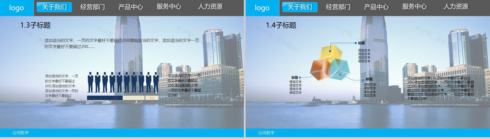 商务简约金典公司简介PPT模板-4