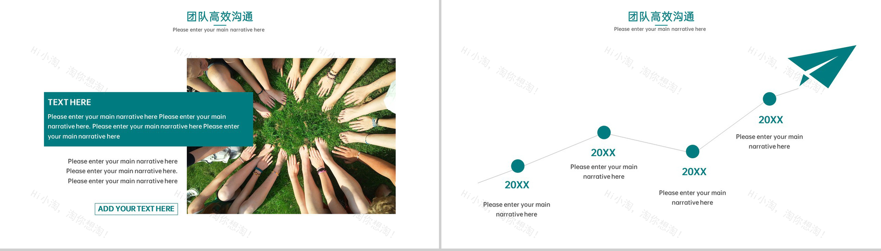 绿色简约风企业团队介绍团队建设与管理PPT模板-7