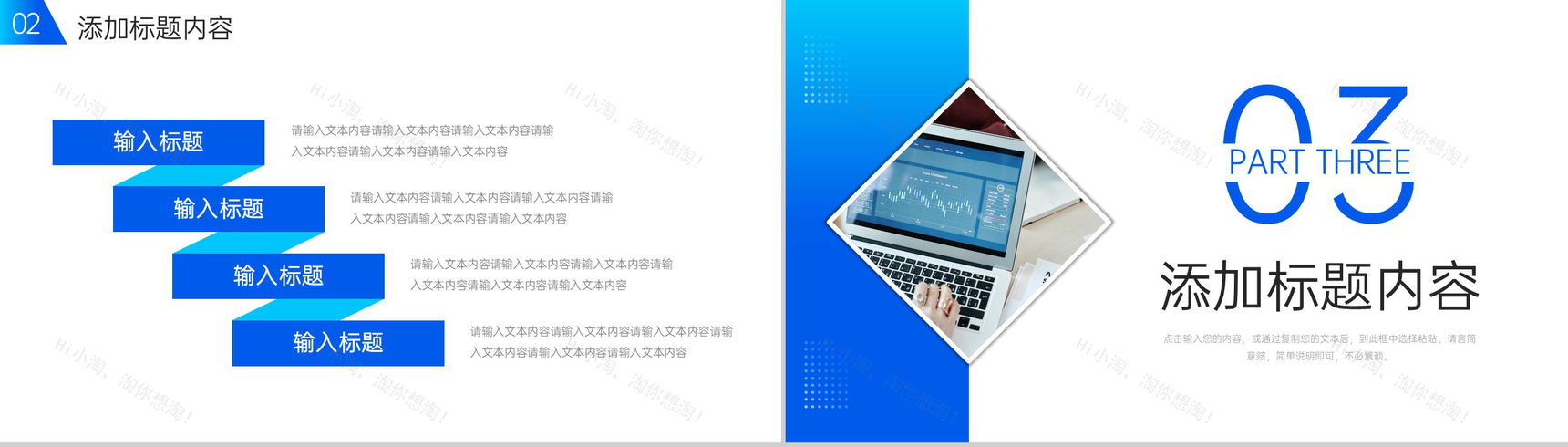 渐变蓝品牌管理培训网络营销活动策划PPT模板-6