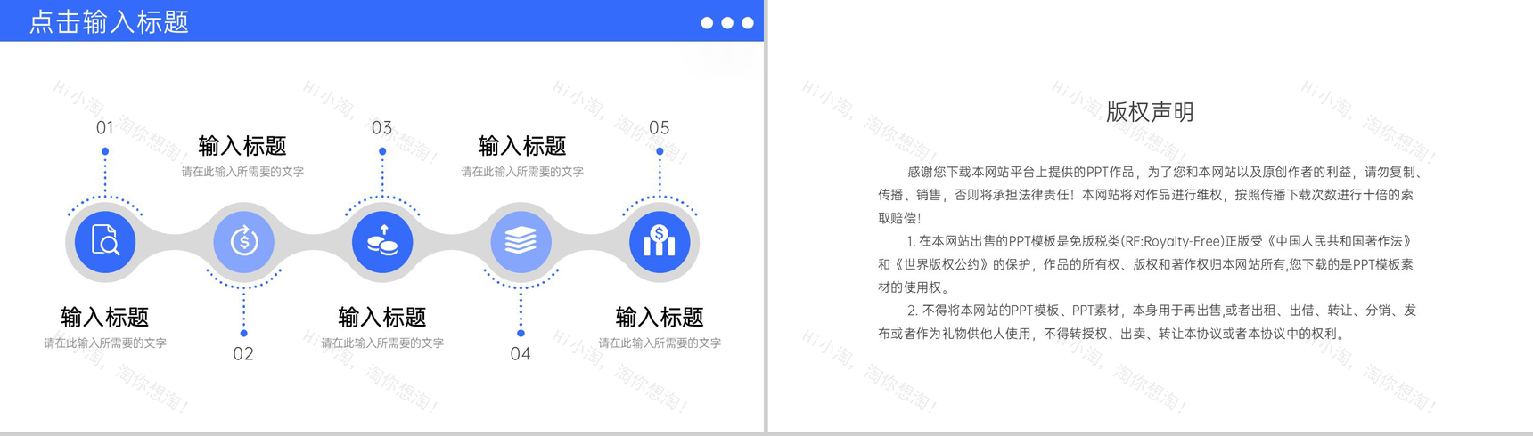 简约高效团队建设与管理方案企业发展历程PPT模板-10