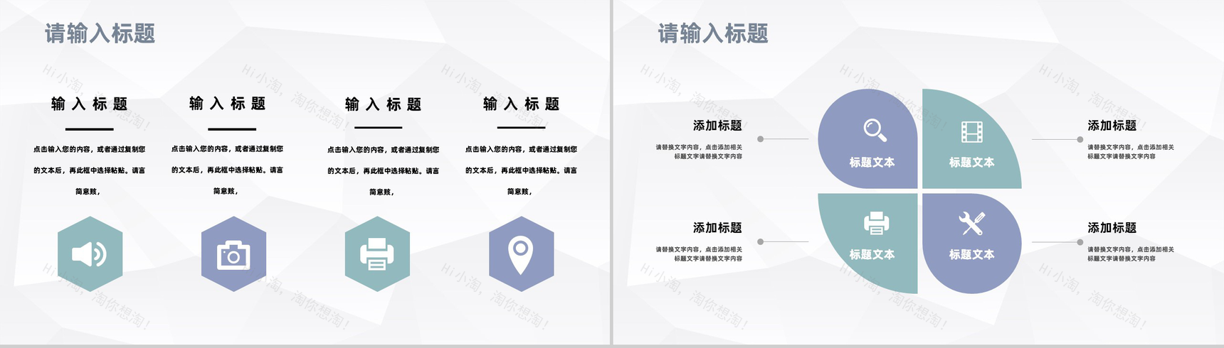 企业项目管理合作团队介绍公司新员工入职产品团队介绍PPT模板-7