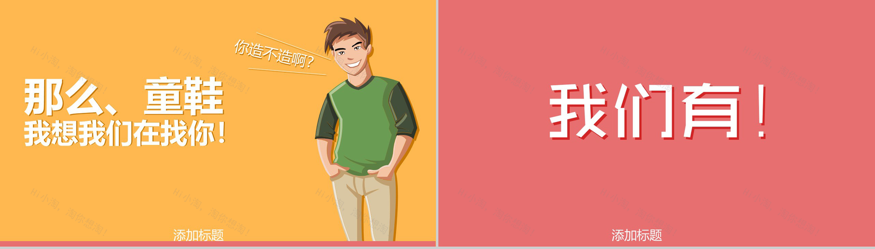 时尚创意公司简介员工招聘动态PPT模板-5