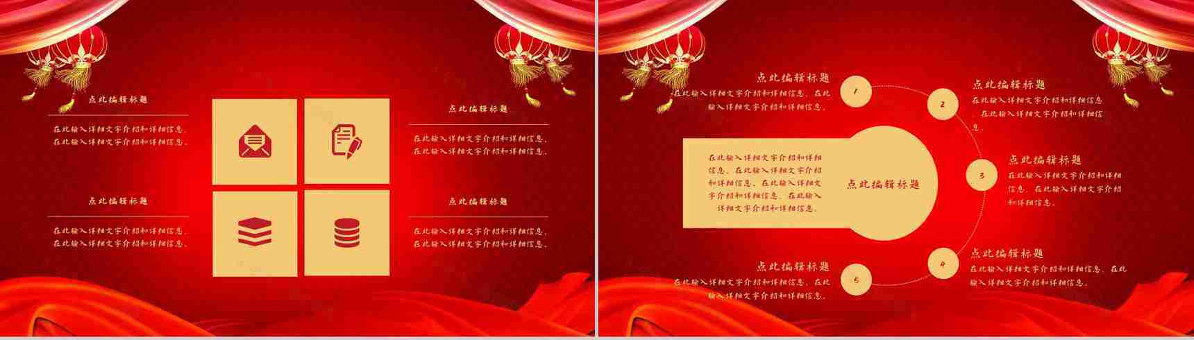 中国风公司商业活动开幕典礼项目启动会策划方案汇报PPT模板-7