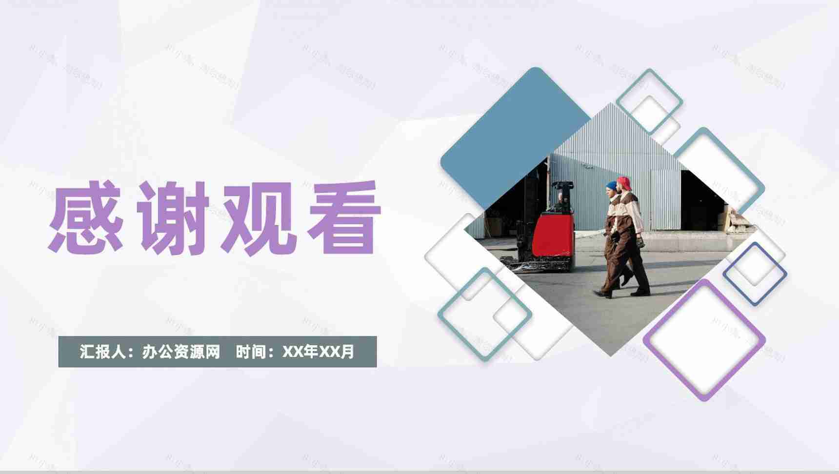 JIT准时制生产内容学习精益生产方式JIT特征说明PPT模板-10