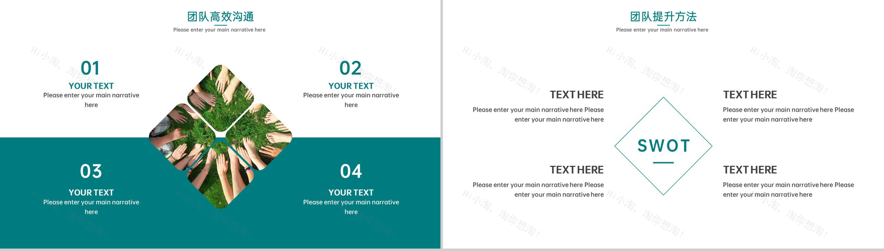 绿色简约风企业团队介绍团队建设与管理PPT模板-6