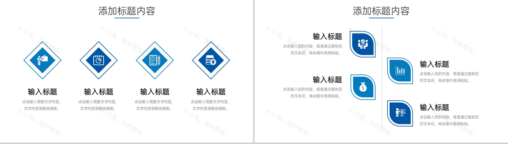 蓝色城市背景高效团队建设方案汇报员工培训PPT模板-7