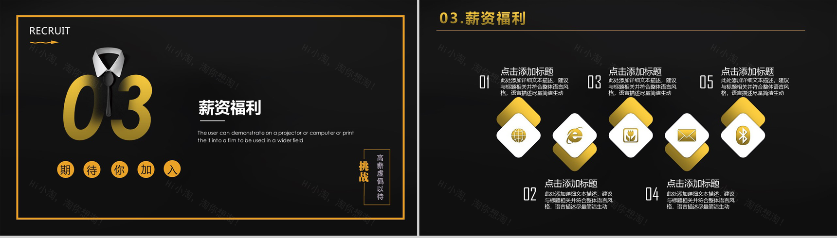 高端商务黑色大气广告公司介绍企业招聘PPT模板-8