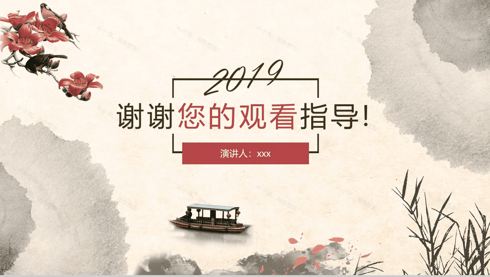 大气创意复古水墨风公司简介企业宣传PPT模板-13