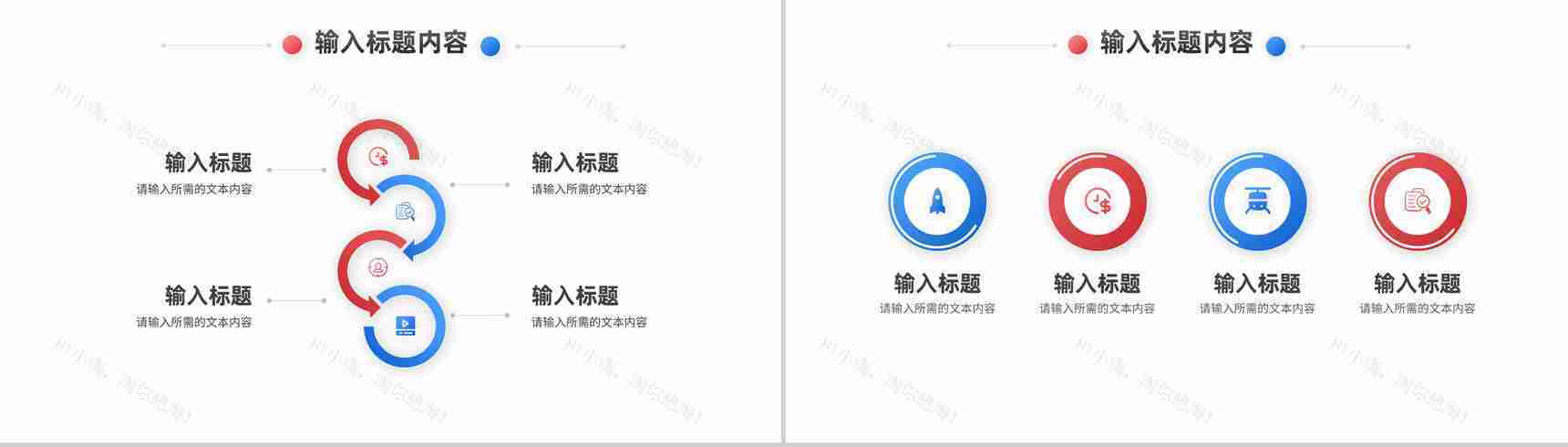 商业合作战略目标说明公司简介演讲汇报产品宣传策划PPT模板-3