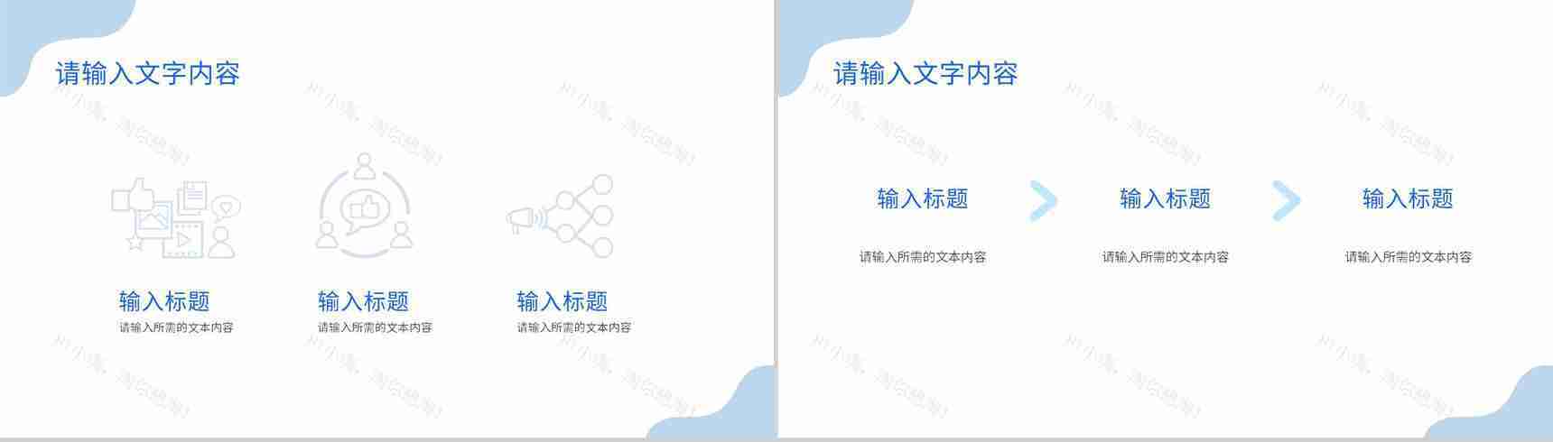 项目合作计划汇报公司简介产品推广方案总结PPT模板-9