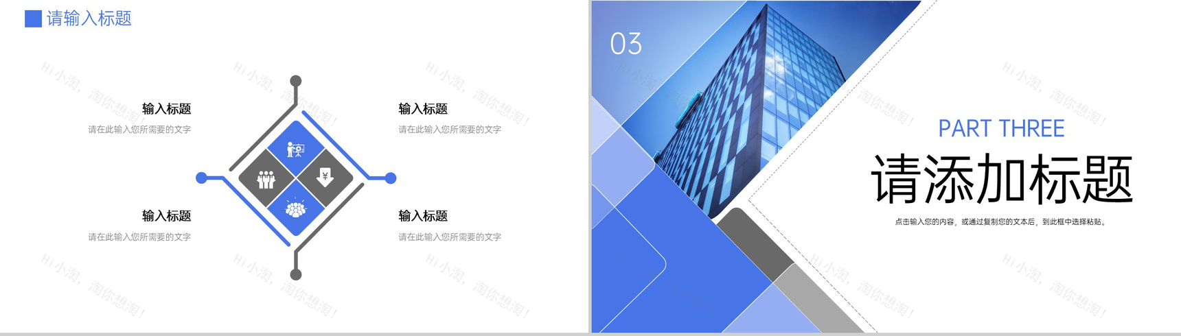 商务风公司团队业务介绍新员工入职培训PPT模板-6