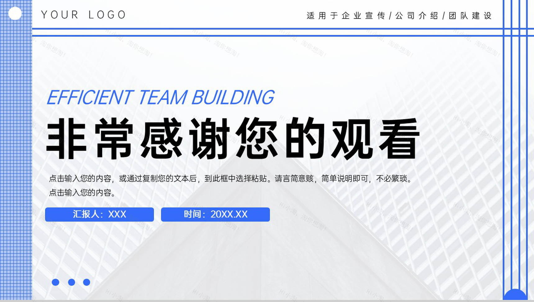 简约企业高效团队建设方案项目计划PPT模板-11