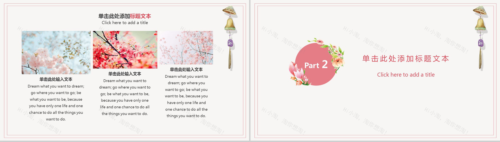 小清新简约商务日系公司产品宣传企业简介PPT模板-4