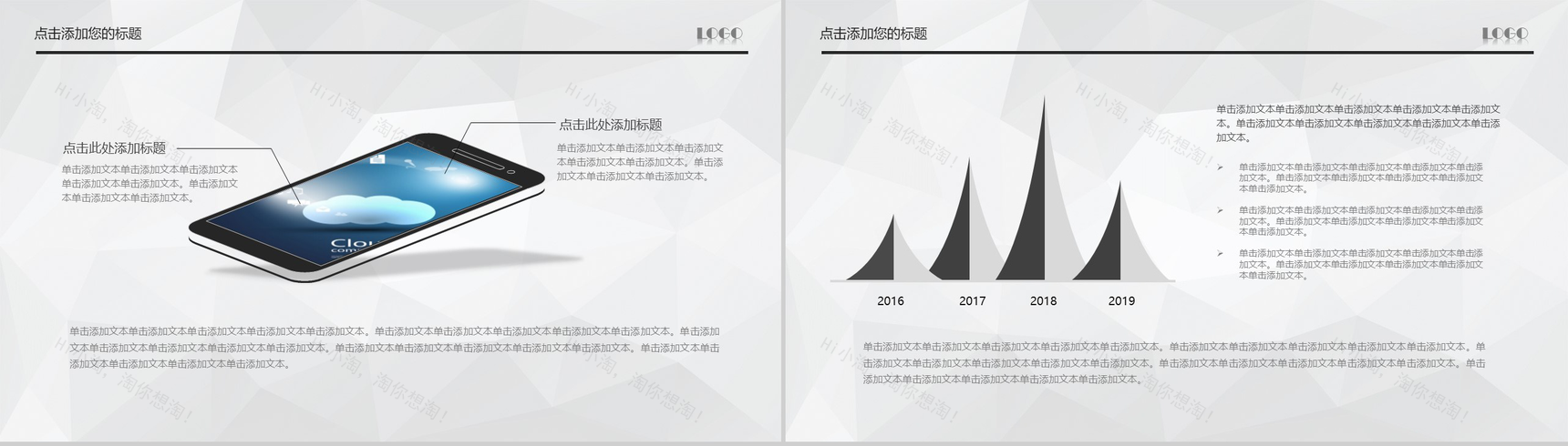 灰色背景公司简介PPT模板-8