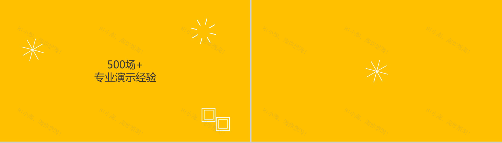黄白简约微立体公司简介企业宣传介绍快闪动态PPT模板-4