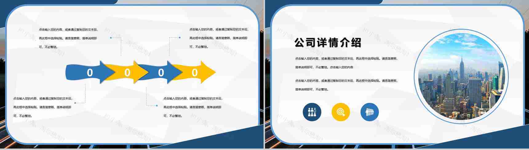 公司员工凝聚力学习企业文化建设培训团队合作学习心得体会总结PPT模板-3