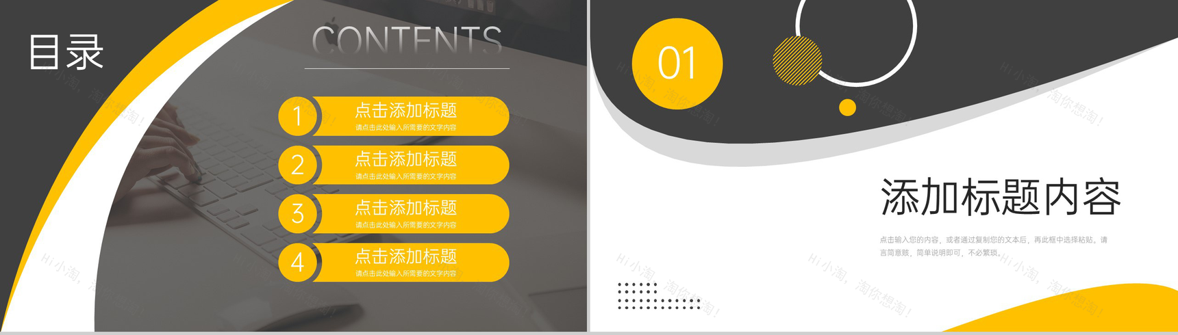 商务撞色开工第一课企业复工复产会议PPT模板-2