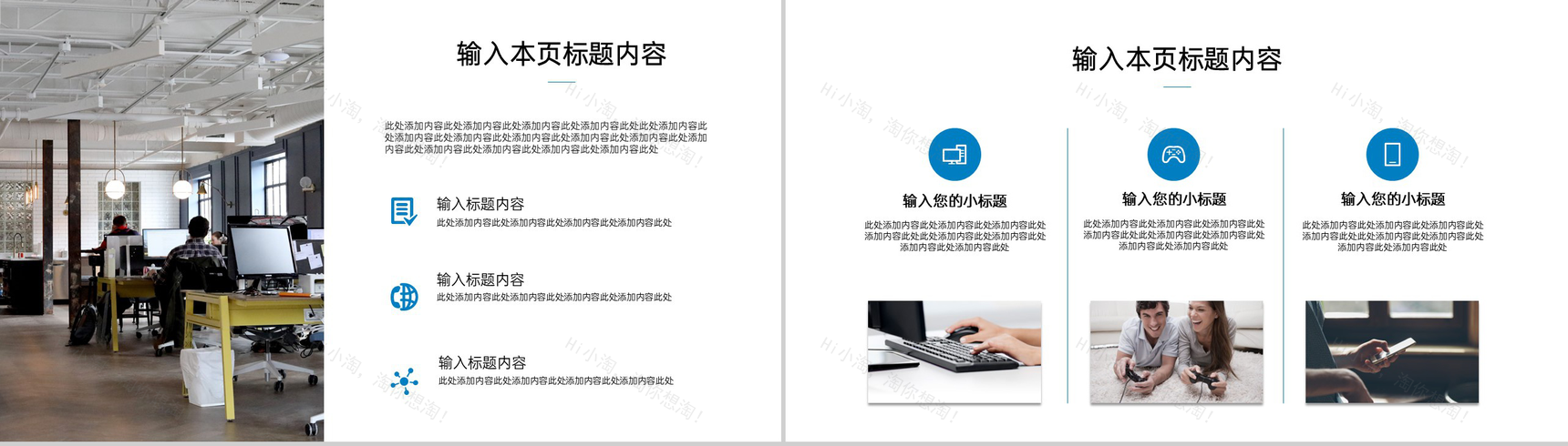 蓝色商务房地产行业企业介绍工程项目推广PPT模板-6