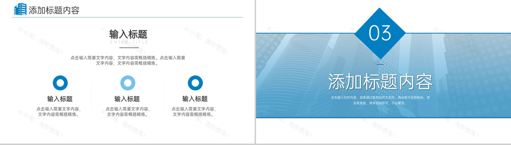 蓝色渐变高效团队建设企业发展历程介绍PPT模板-6