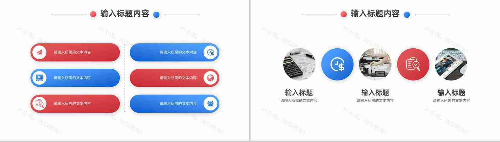 商业合作战略目标说明公司简介演讲汇报产品宣传策划PPT模板-9