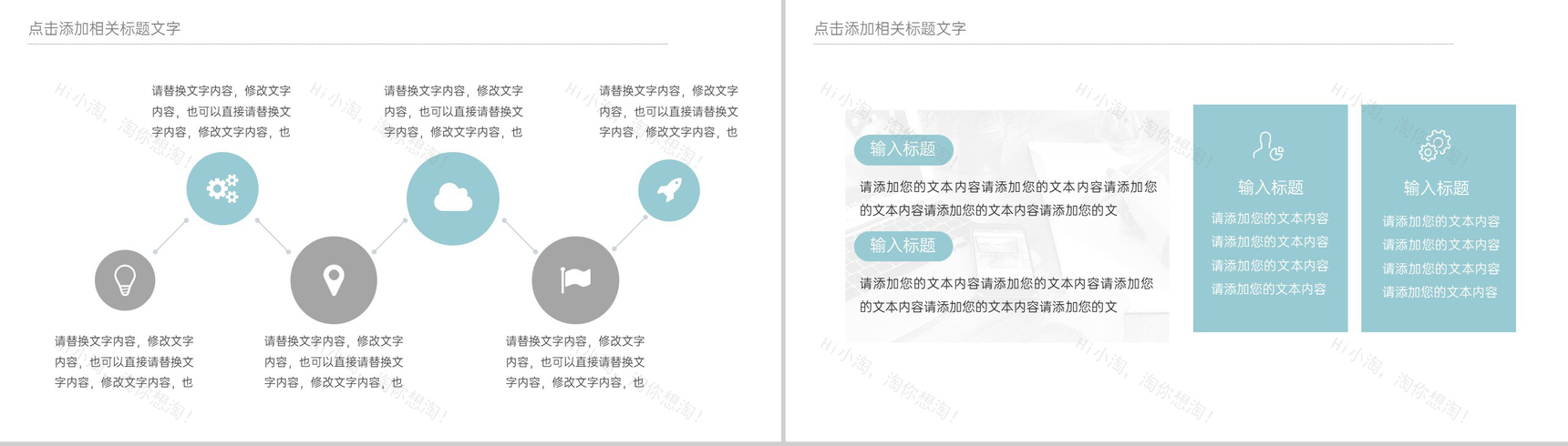 蓝色商务风公司简介项目推广介绍产品展示PPT模板-8