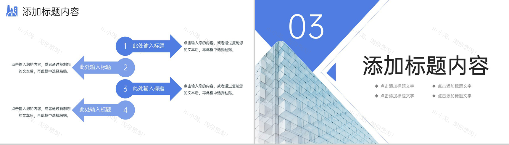 蓝色简洁商务公司高效团队建设项目计划方案PPT模板-6