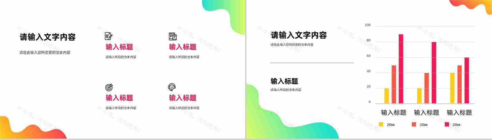 企业文化建设方案商务合作项目策划汇报公司简介PPT模板-4