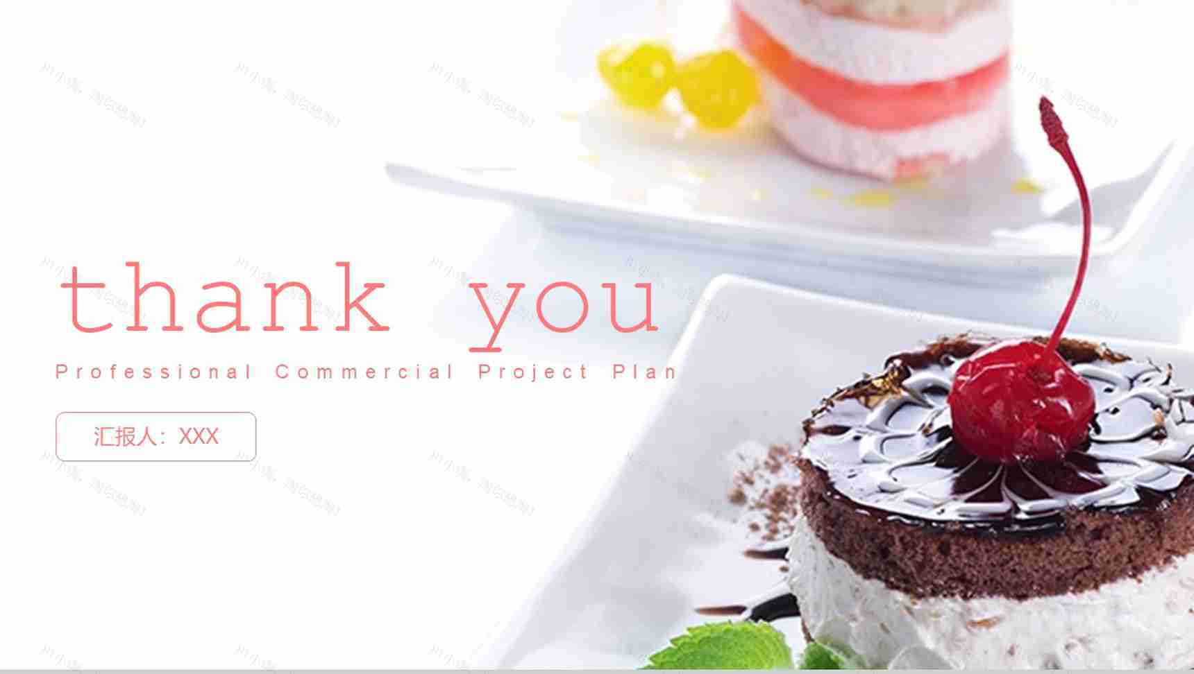 可爱风工作汇报产品宣传PPT模板-12