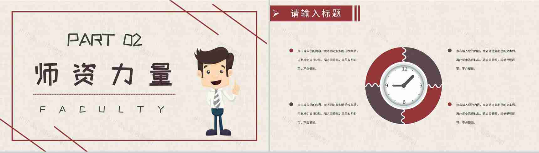 学校招生简章说明大学校园招生宣传推广计划简介PPT模板-5