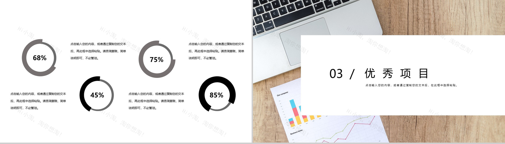 白色扁平化高级企业组织架构PPT模板-6