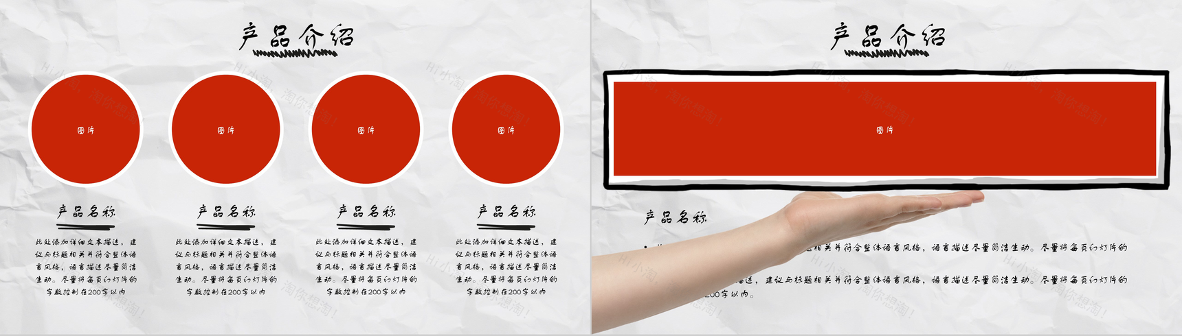 个性创意手绘商务企业简介工作总结报告PPT模板-5