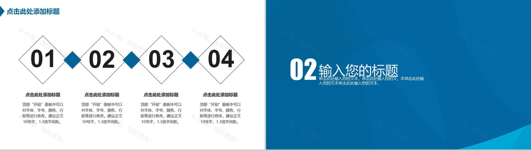 蓝色简约大气商务风格公司产品推介PPT模板-4