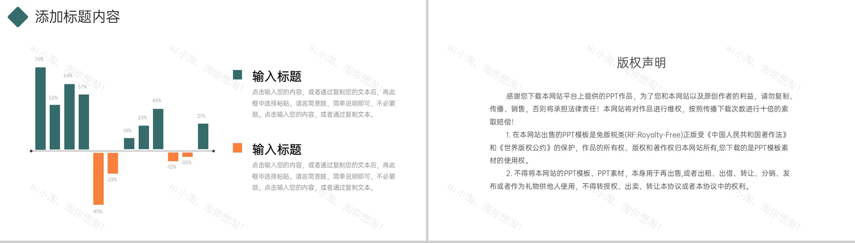 简洁创意学校招生简介教育宣传讲座PPT模板-10