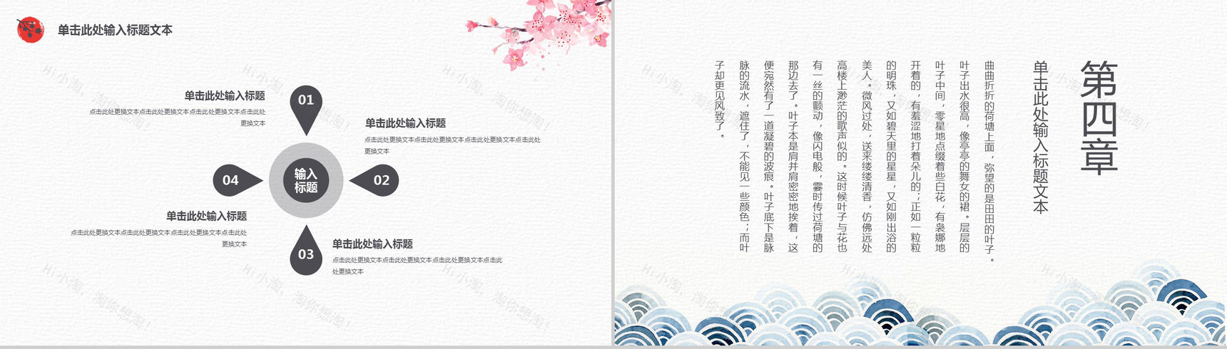 日系水彩小清新广告公司介绍企业简介商务通用PPT模板-10