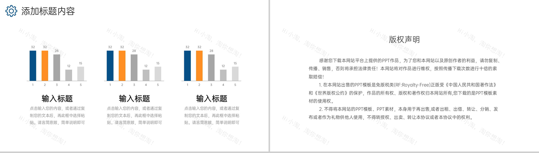 创意撞色供应链管理物流金融合作宣讲PPT模板-10