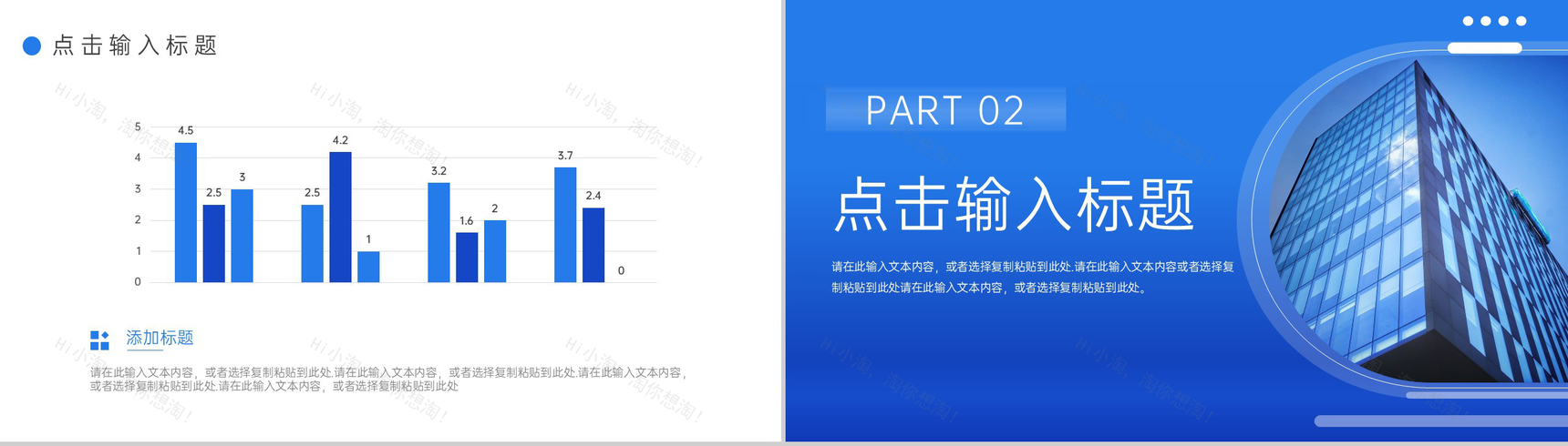 大气蓝色学校招生简章教育工作成果展示PPT模板-4