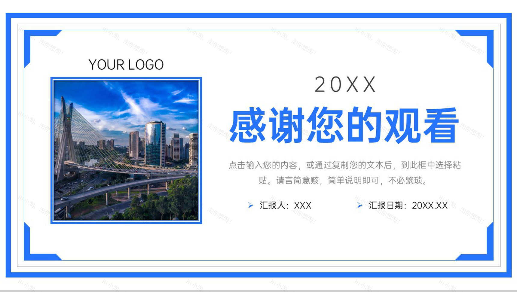 简洁企业高效团队建设方案宣讲公司介绍PPT模板-11