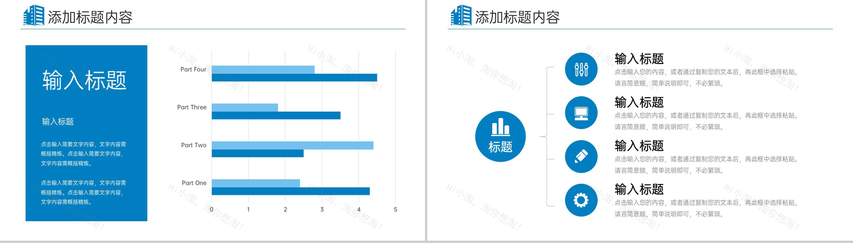蓝色渐变高效团队建设企业发展历程介绍PPT模板-7