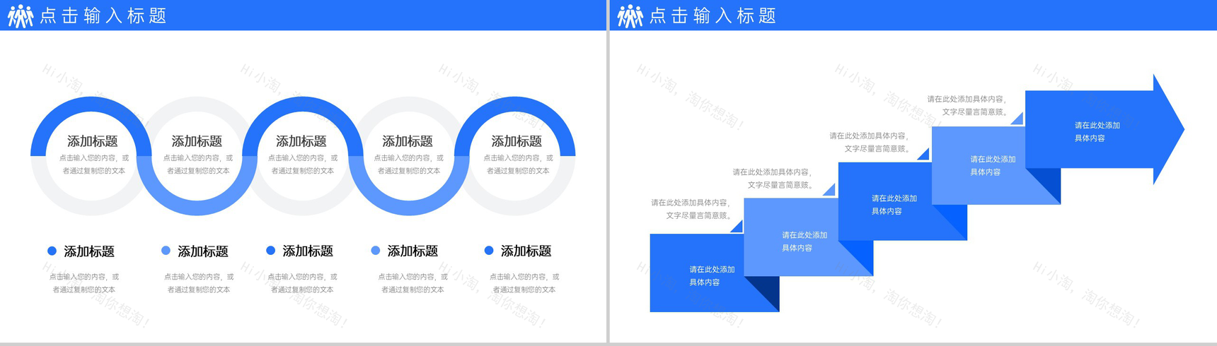 大气高效团队建设方案汇报企业宣传PPT模板-7