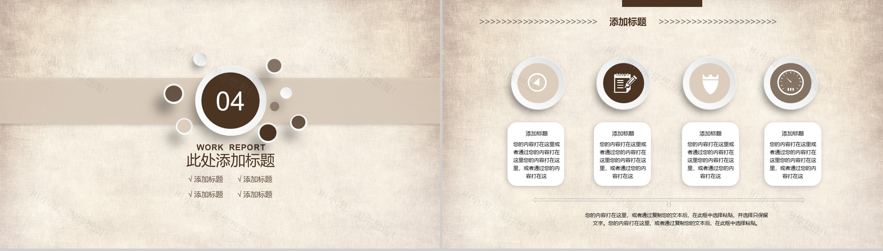 清新淡雅黄色娱乐影视电影娱乐汇报PPT模板-11